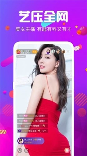 凤蝶直播免费版下载