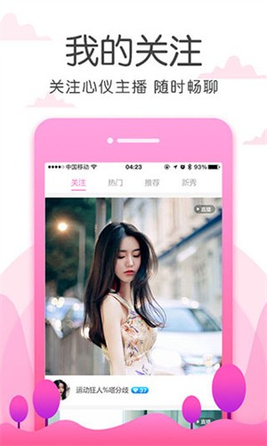 春雨直播在线观看高清版