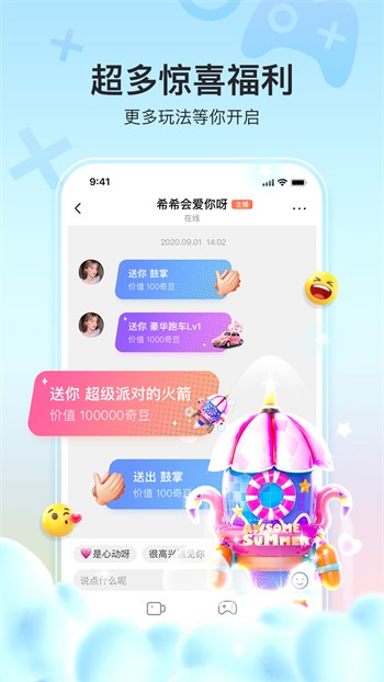 richman富二代app