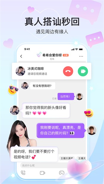 richman富二代app