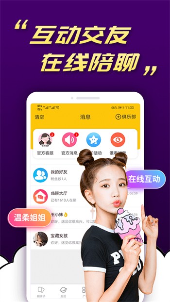 性巴克视频在线下载手机版下载