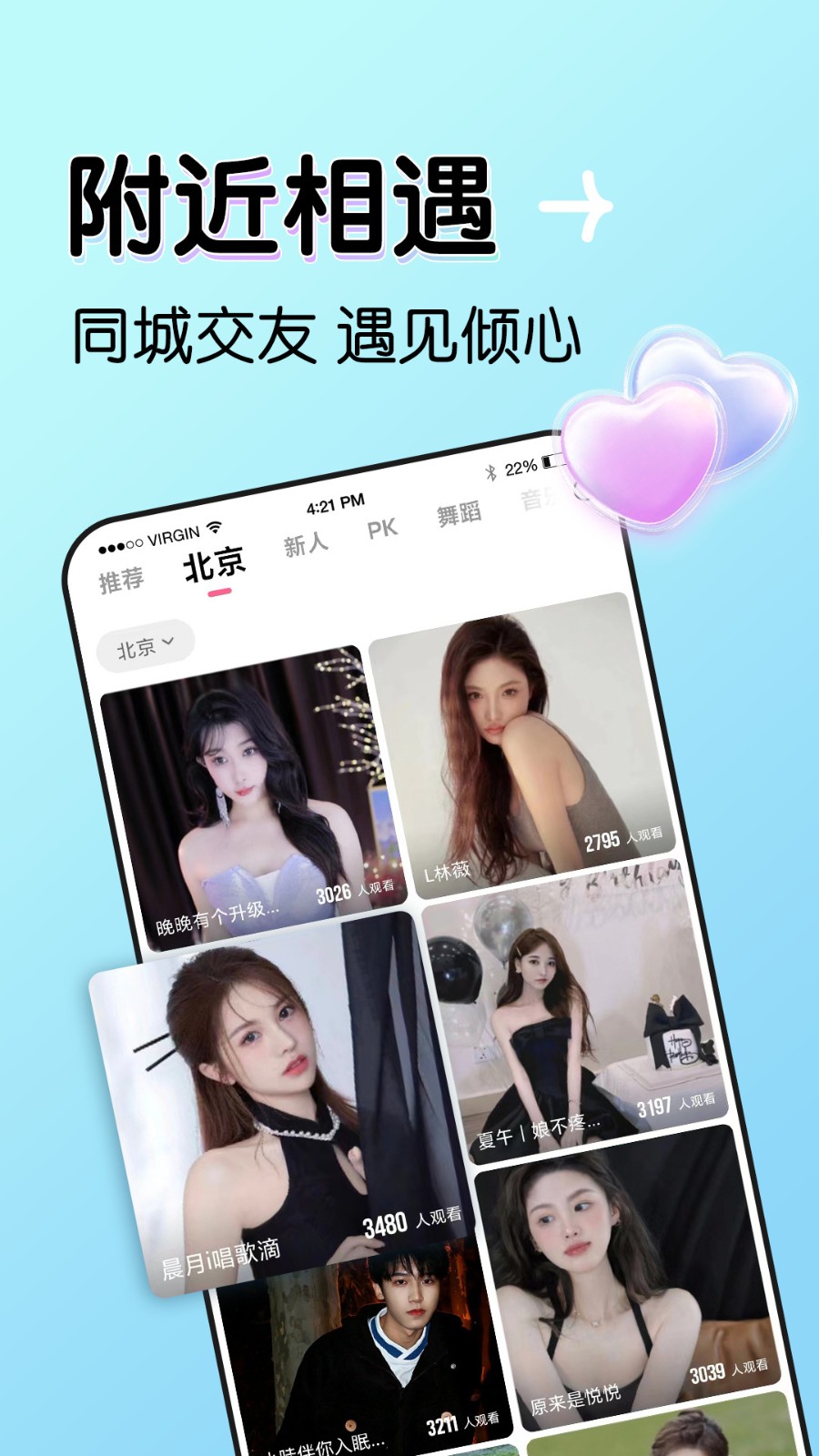 盘她直播app下载 软件免费版