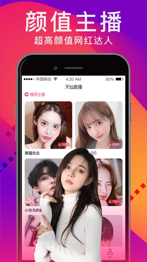 鲜花直播间aztv安卓版2024最新下载