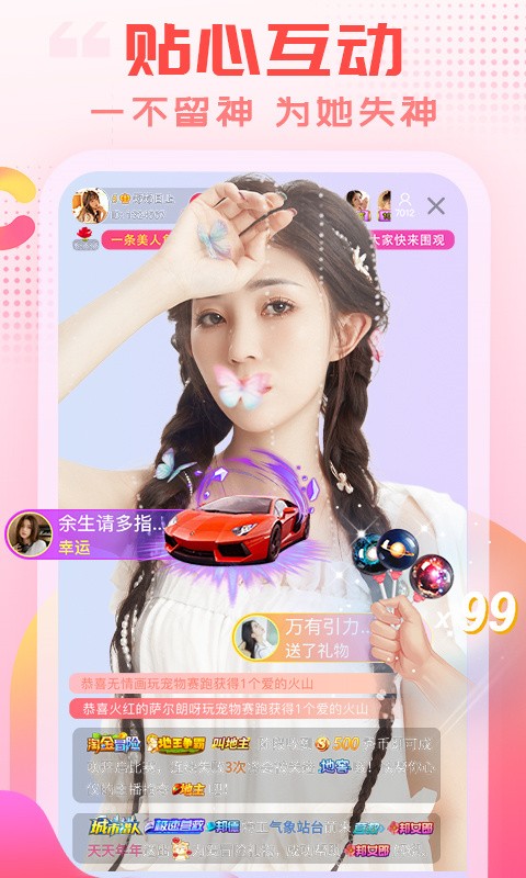 彩虹直播免费版app下载