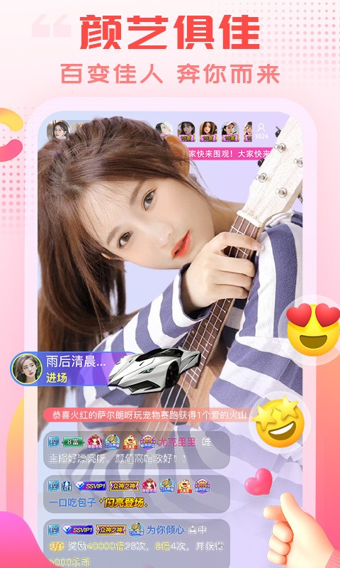 彩虹直播免费版app下载