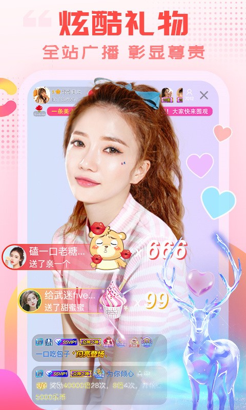 彩虹直播免费版app下载