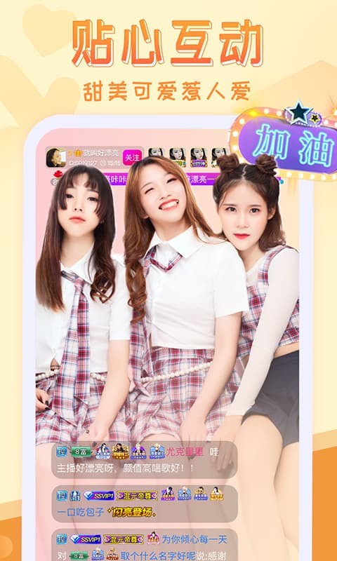 羞羞视频免费看app下载