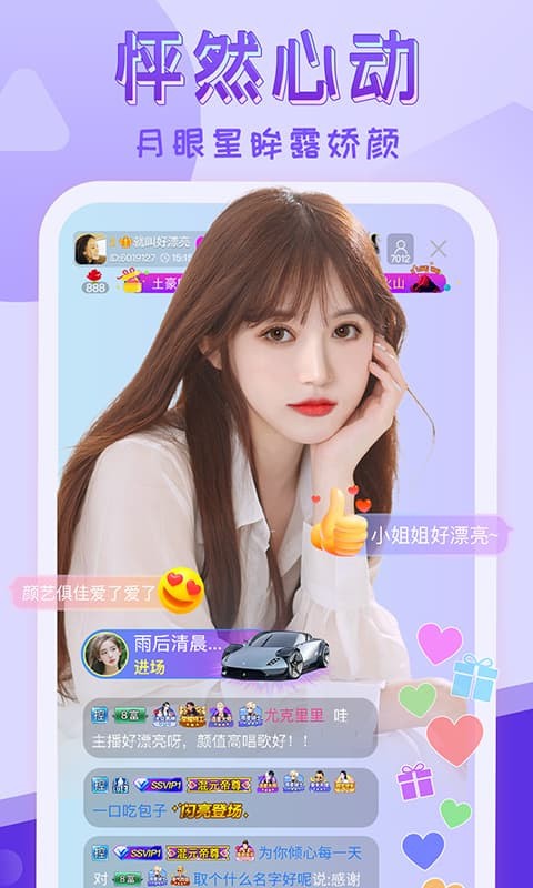 羞羞视频免费看app下载