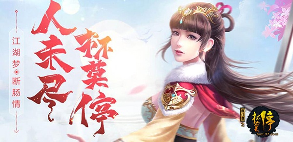 杯莫停手游好玩吗