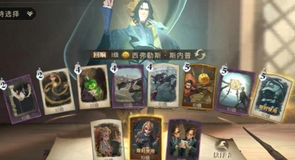 哈利波特魔法觉醒棋子斯内普卡组怎么搭配 棋子斯内普卡组搭配攻略