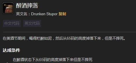 魔兽世界美酒节醉酒摔落成就怎么完成_wow怀旧服年度美酒成就攻略