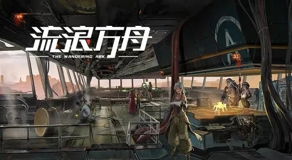 流浪方舟手游礼包码2023最新推荐_流浪方舟礼包码100连抽