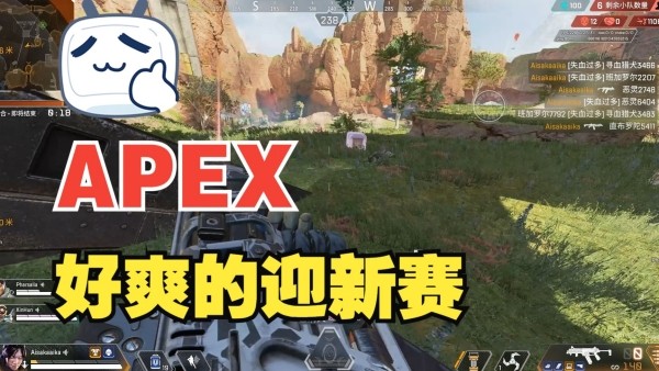Apex迎新赛是什么意思-Apex迎新赛模式玩法介绍