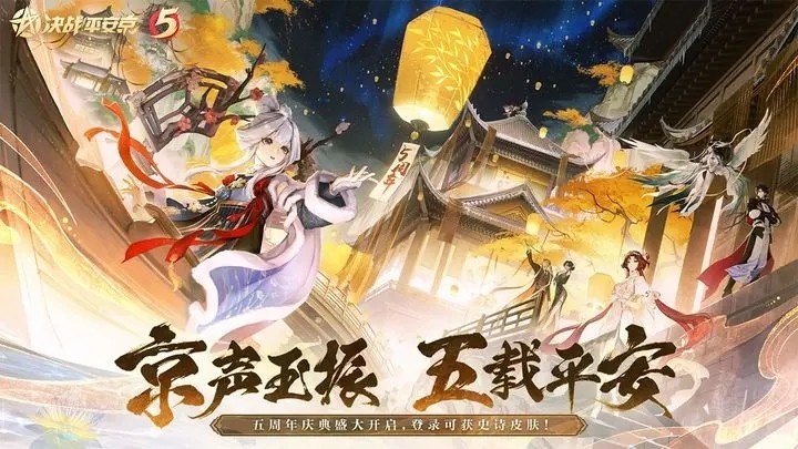 决战平安京兑换码2023最新有什么_决战平安京礼包码分享