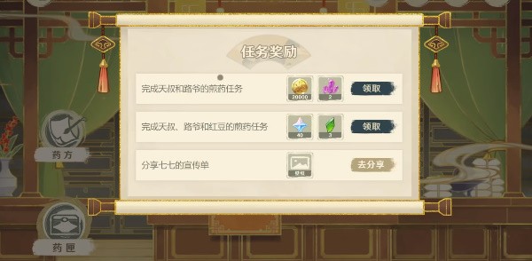 原神百草入药怎么煎药 所有药方配方大全一览