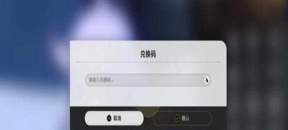 崩坏星穹铁道3000兑换码永久有效-崩坏星穹铁道3000兑换码2023最新大全