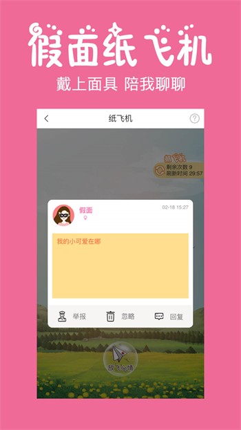 暖暖视频日本破解版下载