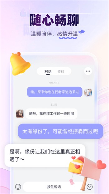 秀色直播APP软件大全安卓版下载
