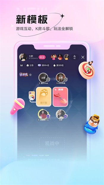 万人迷直播安卓版下载