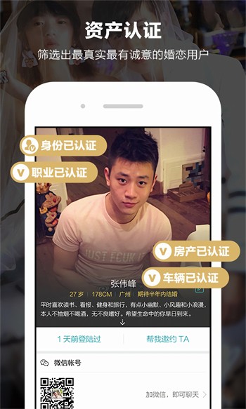 新娘圈app下载大全下载