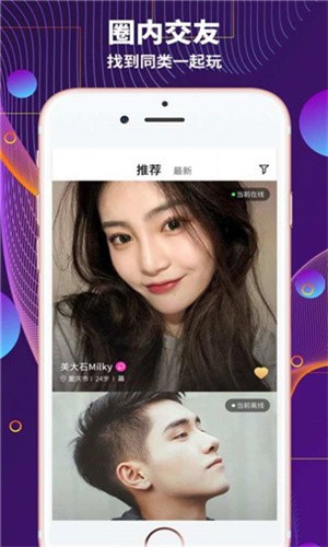 野花直播最新版app下载