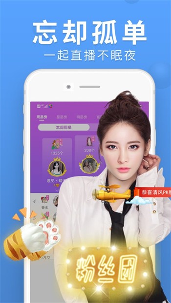无忧传媒剧国产剧情mv最新版下载