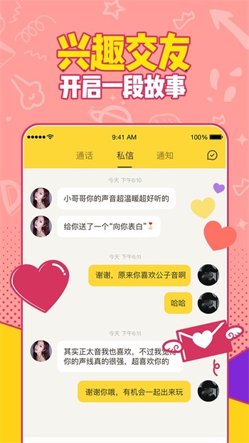 小猫直播apk下载安装app下载