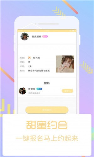 依恋直播在线观看视频最新版下载