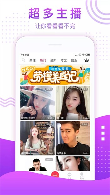 最新香蕉视频app下载免费版