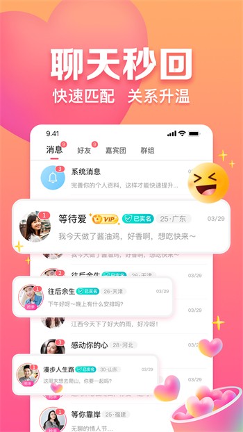 草莓+香蕉+丝瓜+秋葵+香草+榴莲最新版下载