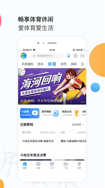 十大看黄台软件app下载安卓完整版免费