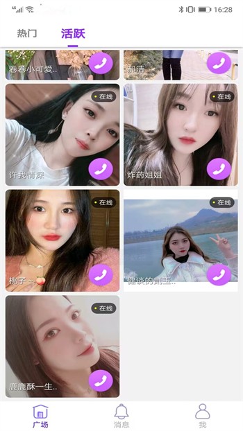 性巴克AI手机版下载安装最新版