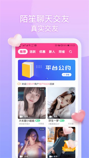 泡泡阁短视频app视频下载