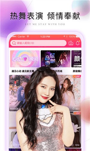 免费看真人直播视频下载