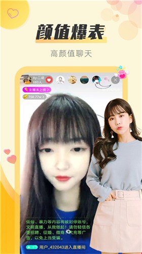 合欢直播