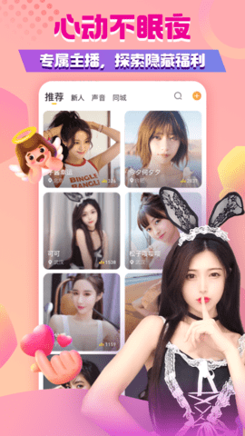 夜色导航app下载