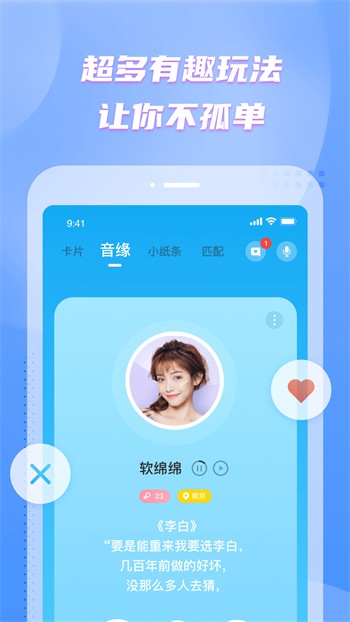 新月直播tv