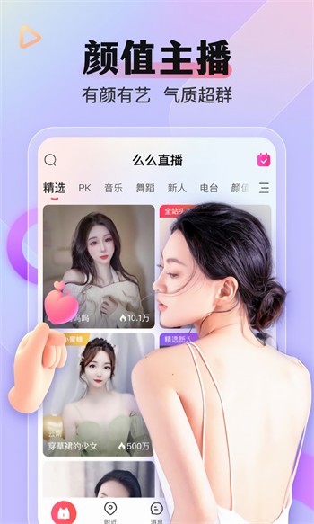 水果派轻量版app下载入口软件最新版下载