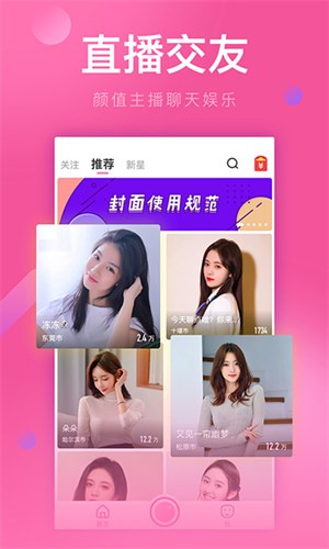 优乐美直播最新版