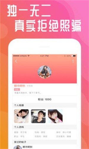 爱浪直播无限观看版app下载
