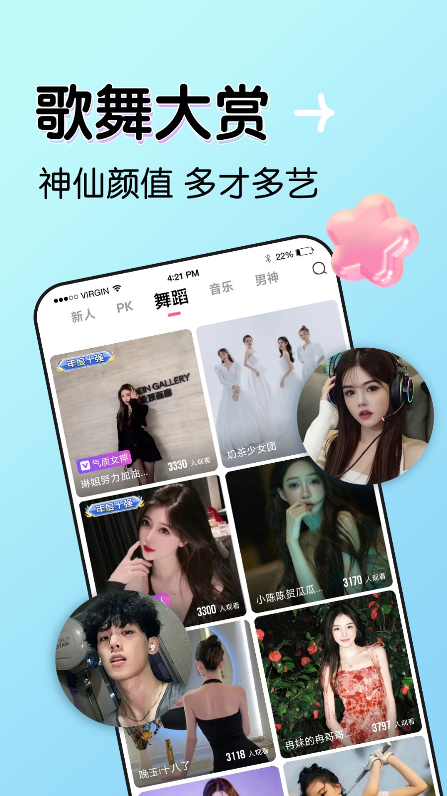 新月直播tv