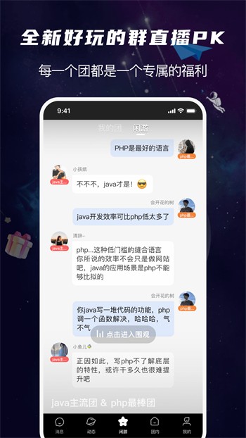 俏佳人app优享版