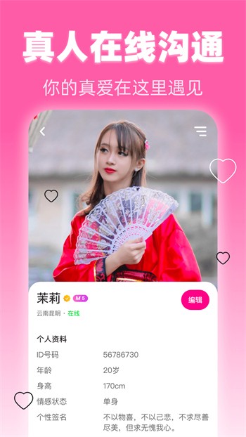 木瓜直播安装包下载入口免费版