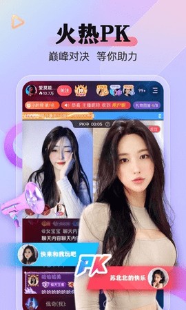 好TV电视直播内置源版下载