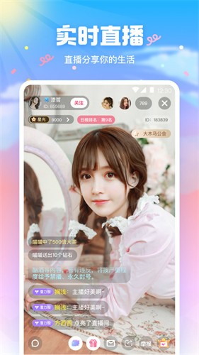 欲女直播app手机版下载