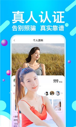 ixx直播免费版app下载安装