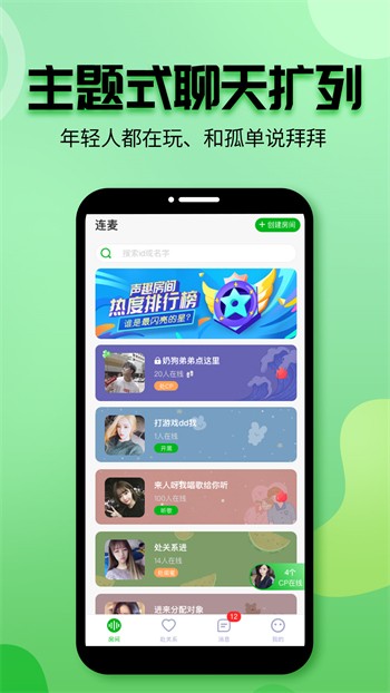 爱浪直播3.9.4.1