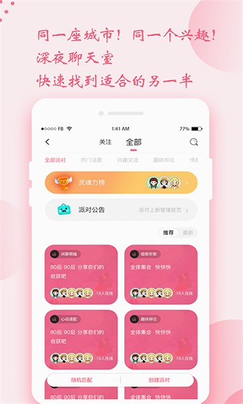 GOGOGO手机高清完整版播放器下载入口下载
