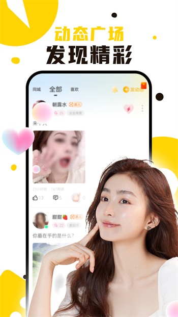 优乐美直播最新版