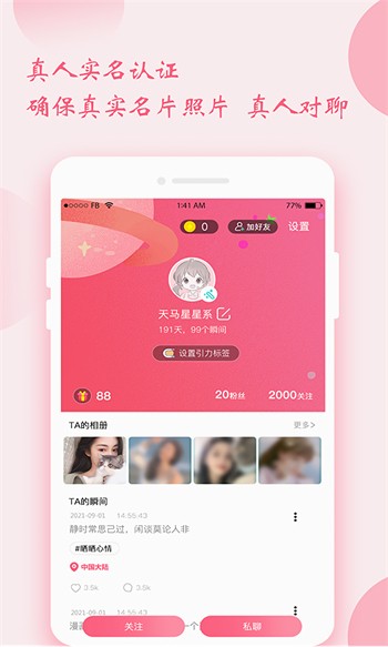 海角天涯阁社区安装包下载安装最新版
